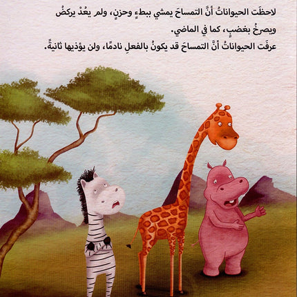 Eight Adventures series