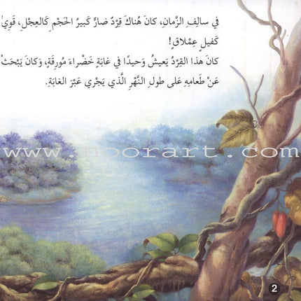 Stories and Lessons Series (4 books) قصص وعبر