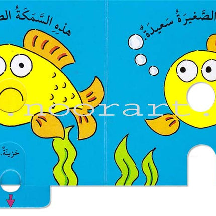 Slide the Pieces Series (6 books) سلسلة حرك القطع