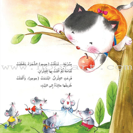 With the Community Series (Set of 6 books) سلسلة مع المجتمع