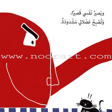 Ladder Reading Stories: Level 3 (11 Book) قصص سلم القراءة