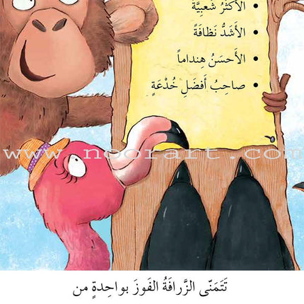 Graded Reading Series - Orange Group: Level 6 (set of 5 Books) سلسلة القراءة المتدرجة مجموعة اللون البرتقالي