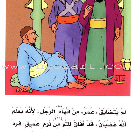 Muslim Leaders Series - Caliph Umar Ibn Abdul Aziz: Level 3 (4 Books) سلسلة القادة المسلمين – الخليفة عمر بن عبد العزيز