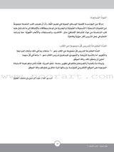 ICO Learn Arabic Workbook: Level 11, Part 2