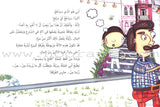 The Amazing Card البطاقة العجيبة