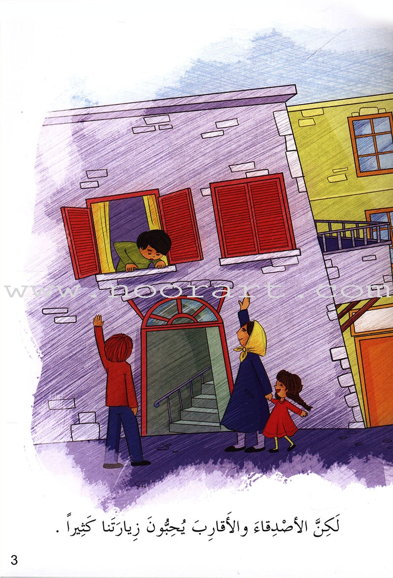 Behavioral stories for children- In home group (set of 6 Books) قصص سلوكية للأطفال -مجموعة في المنزل