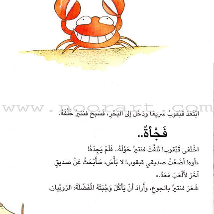 Fanteer The Fluffy Flamingo فنتير .. الفلامنغو المنفوش