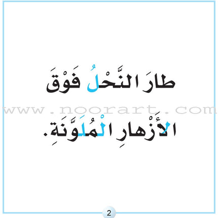 Letters Stories (set of 30 Books ) حكاية الحروف