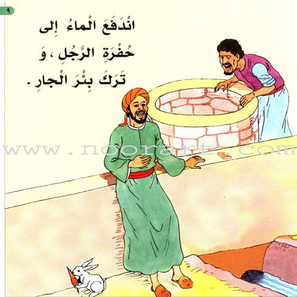 Imam Abu Hanifa (3 Books): Level 1 الإمام أبو حنيفة
