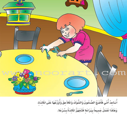 How can I become the best (Set of 3 Books) سلسلة كيف أكون الأفضل