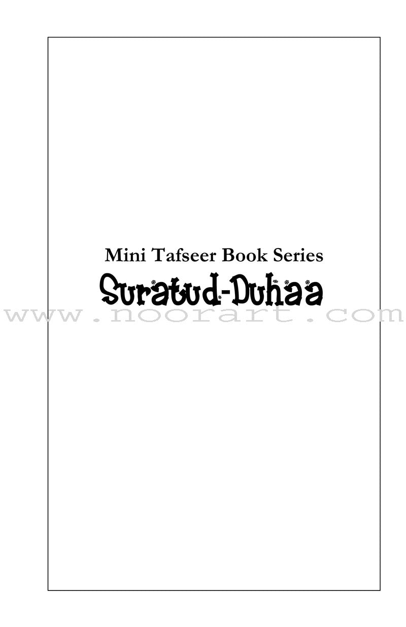 Mini Tafseer Book Series: Book 23 (Suratud-Duha) سورة  الضحى