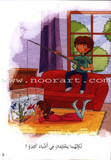 Behavioral stories for children- In home group (set of 6 Books) قصص سلوكية للأطفال -مجموعة في المنزل