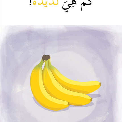 Lulu Series (set of 6 books) سلسلة لولو