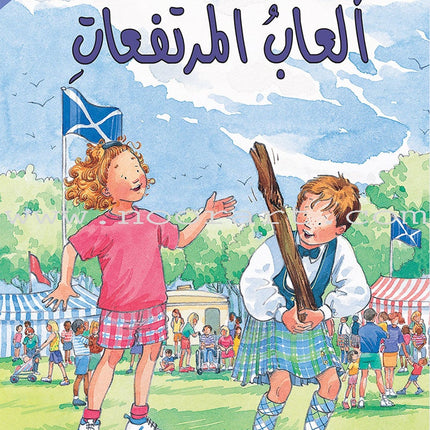 The Useful Reading Series: Level 8 (Set of 4 Books) سلسلة المطالعة المفيدة: المستوى الثامن