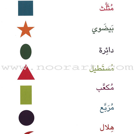 The Concepts Case: Level 1 (Activity Book, DVD, and Flash Cards) المفاهيم