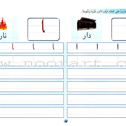 Arabic Calligraphy Club - Naskh Script نادي الخط العربي خط النسخ