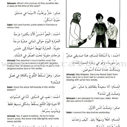 Gateway to Arabic: Level 6 مفتاح العربية