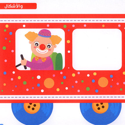 The Modern Enrichment Curriculum for Kindergarten: Activities (Level KG2) المنهاج الأثرائي الحديث لرياض الأطفال: الأنشطة