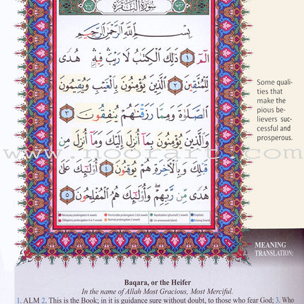 Qur'an Tajweed & Memorizing (Abbreviations to Facilitate understanding & memorizing the Qur'an) القرآن الكريم