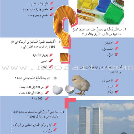 200 Question and Answer (5 books) 200 سؤال وجواب