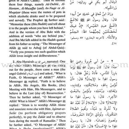The Translation of the Meanings of Summarized Sahih Muslim (Arabic and English ,2 Books)