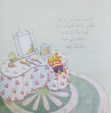 Anbar and Lolwa Series (3 Books) سلسلة عنبر ولولوة
