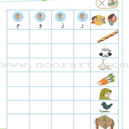 As-Sabeel for Arabic Education - Workbook: Level Preparatory 3 السبيل: إلى التربية و التعليم- المستوى التأهيلي الثالث