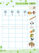 As-Sabeel for Arabic Education - Workbook: Level Preparatory 3 السبيل: إلى التربية و التعليم- المستوى التأهيلي الثالث