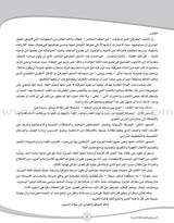 Arabic Language Reference Book كتاب المرجع في اللغة العربية