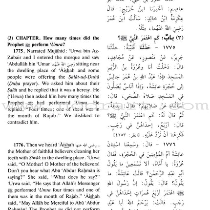 The Translation of the Meanings of Sahih Al-Bukhari (9 Books, Arabic-English)
