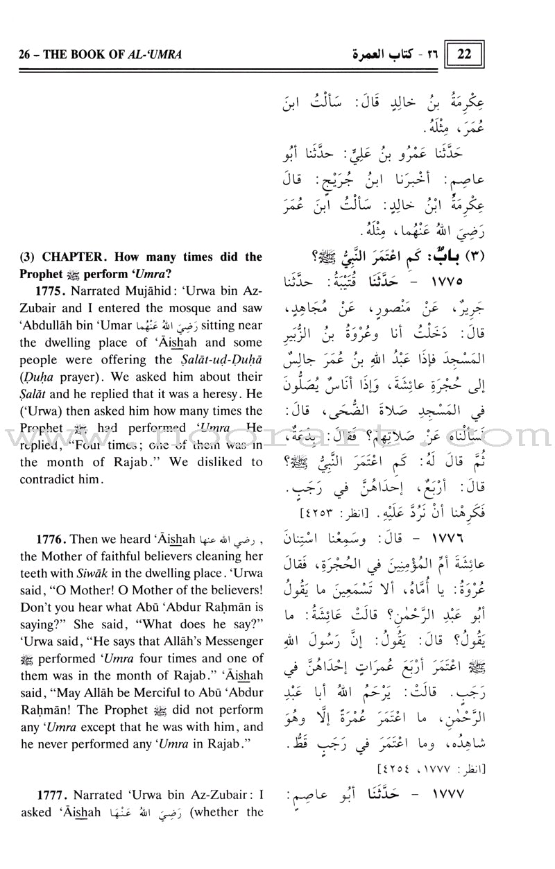 The Translation of the Meanings of Sahih Al-Bukhari (9 Books, Arabic-English)