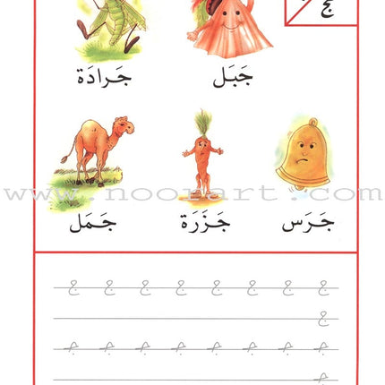 My Favorite Reading Book كتابي المفضل في القراءة