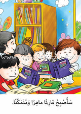 Big Book Group : Level 1 (Set of 21 Books) الكتاب الكبير