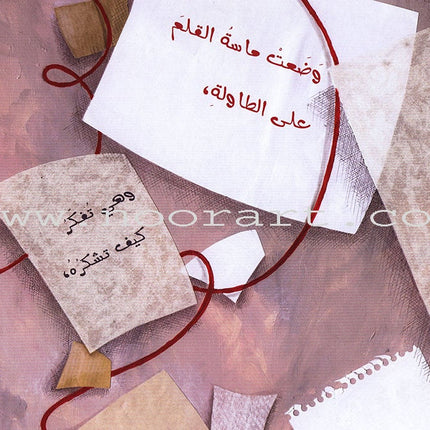 The Birthday of My Pen عيد ميلاد قلمي