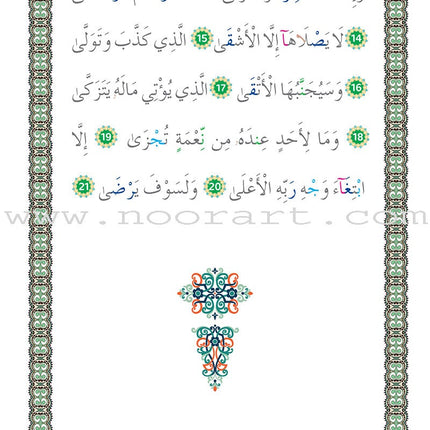 Al Amal Series - Islamic Education: (Level 4, Old Edition) سلسلة الأمل التربية الإسلامية