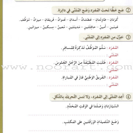 Arabic for Youth Workbook: Level 4