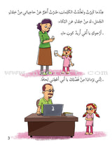 Psychological Education Series (Set of 15 Books) سلسلة تربية نفسية