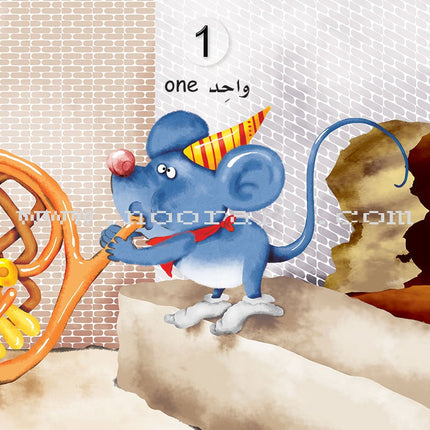 My Small World Series: Level 1 (4 books) سلسلة عالمي الصغير