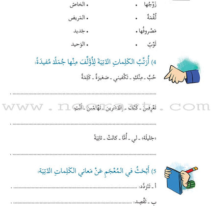Story and Additional Activity Series (4 Books): Level 4 سلسلة قصة ونشاط إضافي