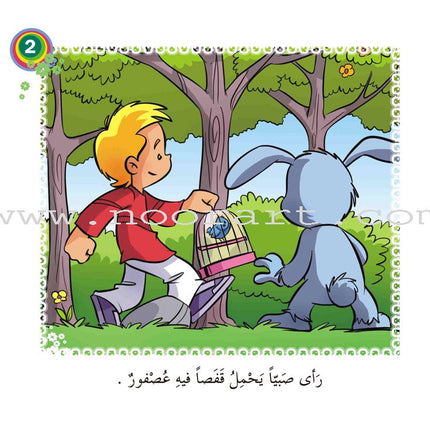 Come On to Reading Series: Start Reading (4 Books) سلسلة هيا إلى القراءة: بداية القراءة
