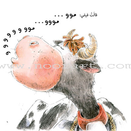 The Best Friend Series (7 Books) سلسلة أحسن صديق