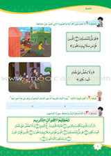 How Beautiful is Islam! (Level 1) ما أحلى الاسلام