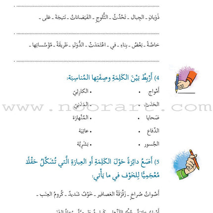 Story and Additional Activity Series (5 Books): Level 6 سلسلة قصة ونشاط إضافي