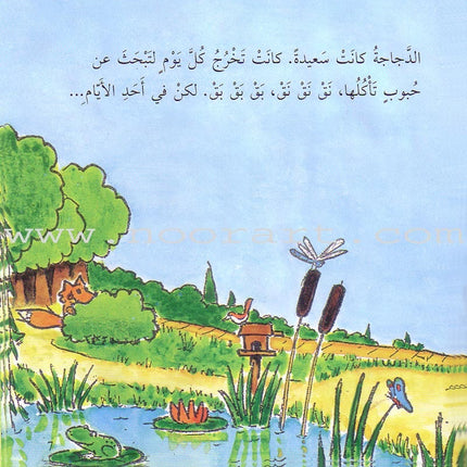 The Cunning Fox and the Little Red Chicken