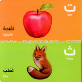 The Arabic Letters Board Book  الحروف العربية