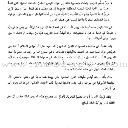 The Syntax of Meaning نحو المعنى