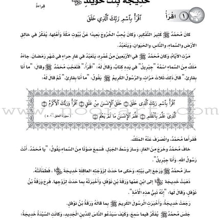 ICO Learn Arabic Workbook: Level 4, Part 1