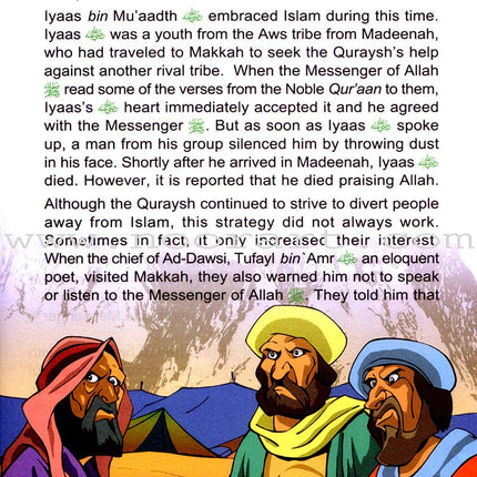 The Biography of the Noble Prophet (PBH) series (20 books)