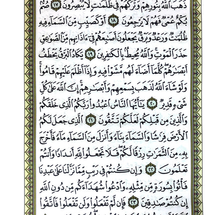 The Holy Qur'an Thermo - (9.8" X 13.5")