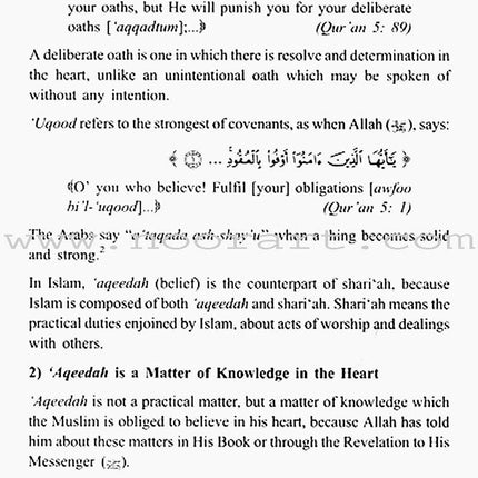 Islamic Creed Series - Belief in Allah: Volume 1 الإيمان بالله
